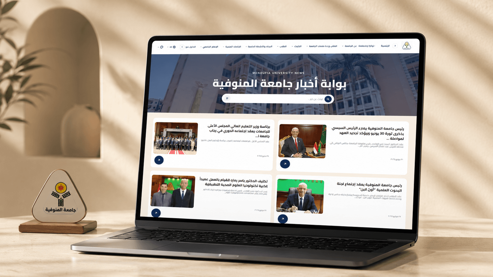Menoufia University Portal Content preview