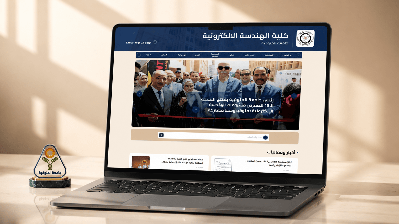 Menoufia University Portal Faculties preview